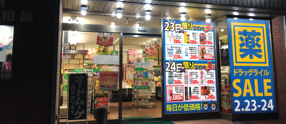 キャッチコピー掲示板見出し