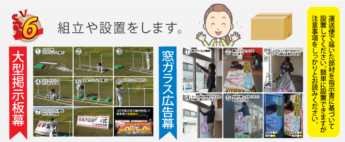 組立・設置を行ってください