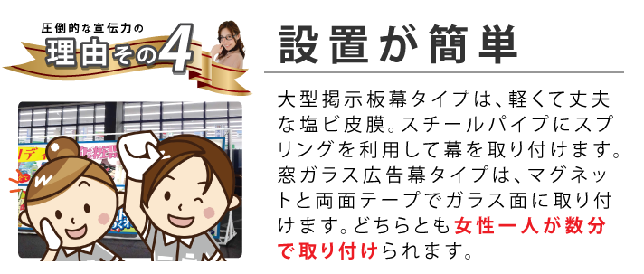 設置が簡単
